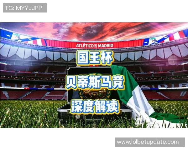 国王杯激战拜仁与马竞握手言和神奇扑救成比赛焦点